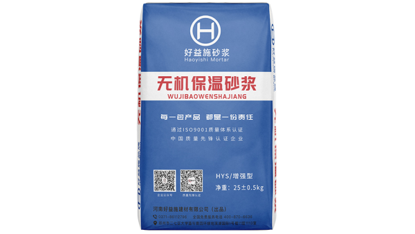 無機(jī)保溫砂漿具有保溫隔熱的作用